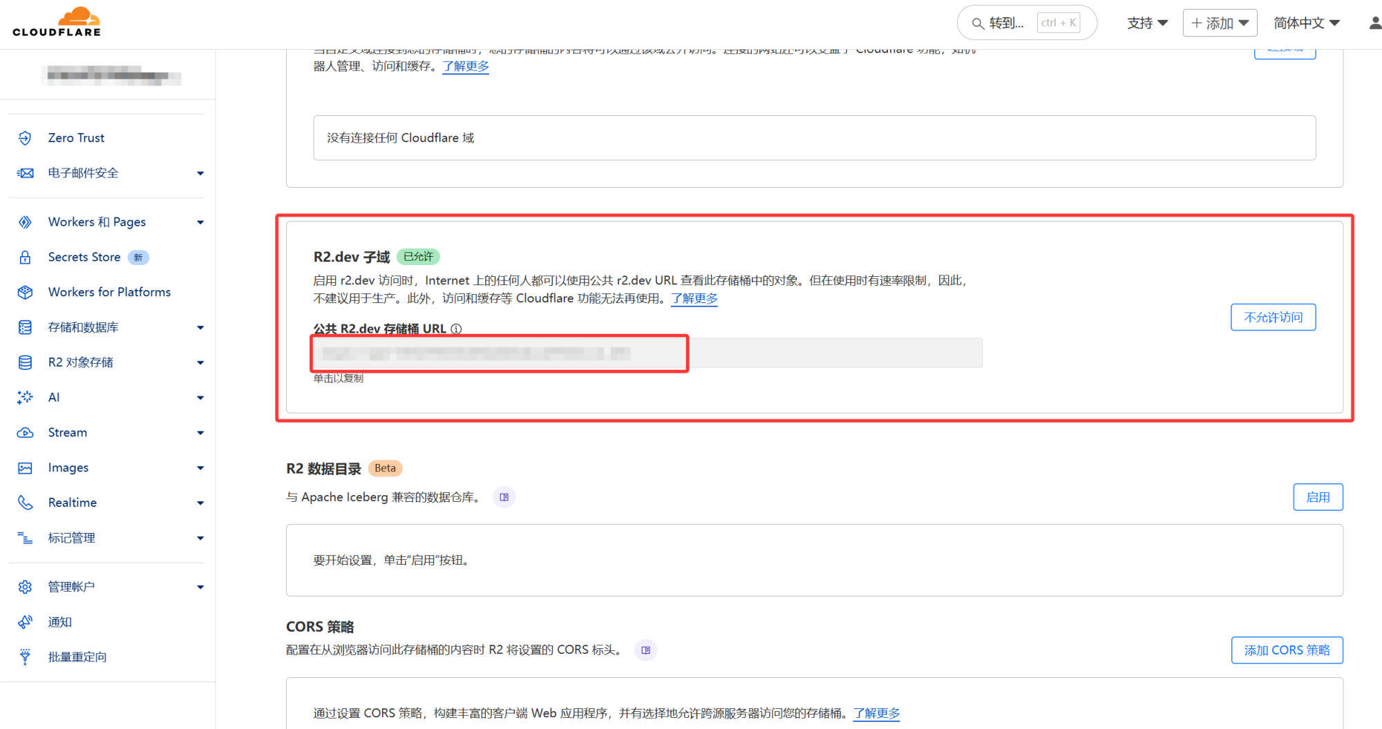 存储桶设置